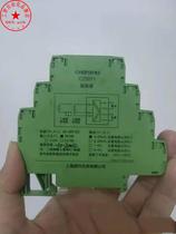Shanghai Chen Bamboo Isolators CZ2071 Isolated Safety Grid 8519 8547 GS5012