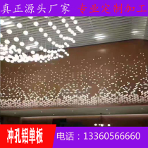 Custom-made aluminum veneer curtain wall art punching drawing carved door head canopy gallery frame gray paint fluorocarbon modeling signboard