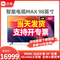 Xiaomi Redmi Redmi red rice TV MAX 98 inch giant screen ultra high definition 4K network flat panel TV