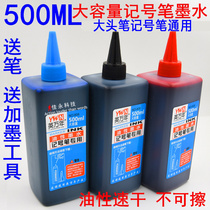 Large bottle marker pen ink replenishment liquid large capacity ink 500ml oily large head pen replenishment liquid marker pen water