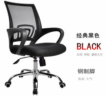 Nanning office furniture Modern mesh chair Staff chair Household lift computer chair Conference chair Office chair