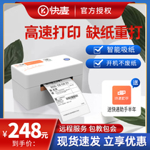 Quick wheat KM202M express single printer portable hot sensitive paper adhesive barcode label electronic face singles single machine