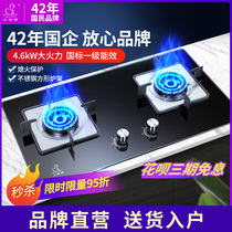 Xiaoya brand gas stove double stove household gas stove embedded desktop natural gas liquefied gas stove tool