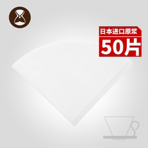 Tymo hand brewing coffee pot filter V60 filter paper 50 pieces of single shot can not be matched with coffee beans
