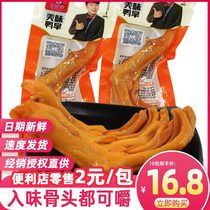  Golden chef Niang delicious duck paw whole box duck paw vacuum small package spicy sauce braised food bubble duck paw casual snacks