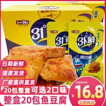 Yanjin shop deep sea fish tofu tofu small snacks Net red bean curd dried tofu leisure snack snack food