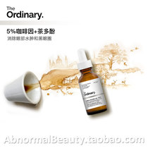 theordinary Caffeine Moisturizing Eye Extract Dark Circles Eye Extract to Caffeine#