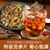Grade Shanxi Codonopsis pilosula section sulfur-free Chinese herbal medicine dry goods flower tea combination Tea 250g Shunfeng