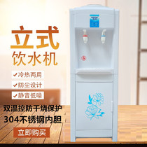 Vertical water dispenser Small office ice warm drinking water hot and cold home dormitory refrigeration heating desktop bucket water machine