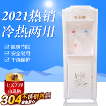 Shire vertical hot and cold water dispenser ice warm home desktop dormitory refrigeration heating small barrel water machine special offer