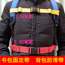 Backpack outdoor schoolbag mountaineering backpack non-slip chest belt buckle fixed buckle front chest buckle belt to reduce the burden and anti-drop belt