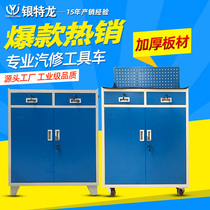 Heavy tool cabinet Workshop tin tool cart Drawer thickened cart Factory storage cabinet Auto repair toolbox