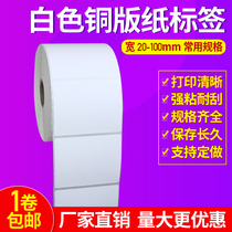 The paper provides an adhesive 60*35 single row labels barcode tiao ma zhi ribbon printing paper stickers 6*3 5mm