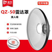 Jinbei QZ-50 radar reflector 50cm portrait photography hard mask Bao Rong mouth white radome beauty disc