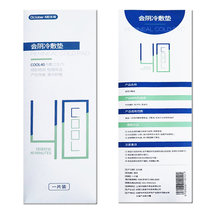 2 boxes of Lezhihui Yin cold pad smooth-cut dual-use side-cut postpartum sanitary napkin cold compress paste external ice pack