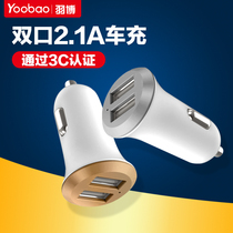 Yubo car charger head one drag two cigarette lighter double USB mobile phone mini General car 2A smart car charger