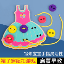 Kindergarten Baby String Pearl Wearing Rope Girl Skirt Wearing Button Enlightenment Early Education Toy
