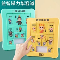 Magnetic Journey to the Three Kingdoms Huarong Road Childrens Mobile Digital Fan Sliding Puzzle Pupils Educational Toy Gifts