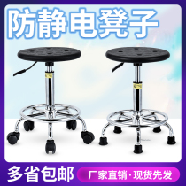  Anti-static lifting stool PU foam school laboratory round stool Workshop assembly line with anti-static work chair