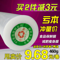 Fire beauty salon slimming plastic wrap household weight loss thin leg barber shop hairdressing special large Roll wrap film wholesale