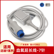Suitable for Mindray T5 T8 iPM iMEC uMEC series monitor blood oxygen connection cable 562A extension cable