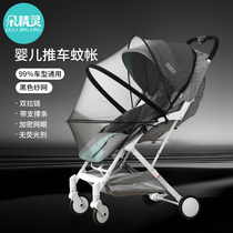 Stroller mosquito net full-face universal model Summer baby encrypted mesh anti-mosquito cover trolley umbrella anti-mosquito net