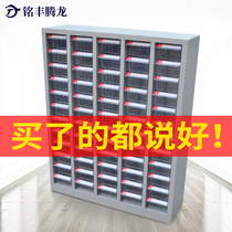 Drawer PARTS CABINET ELECTRONIC COMPONENTS STORAGE CABINET TOOL CABINET SCREWS SAMPLE CABINET MATERIAL PARTS BOX BIG THICKEN