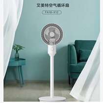 Emmett Air Circulation Fan FA18-X12 Household Electric Fan Floor Silent Desk Vertical Office Convection Fan