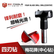 Plum blossom row drill bit Alloy drill bit Woodworking row drill bit Hole opener Three-in-one positive and reverse drill bit