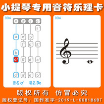 Violin-Early Childrens Music and Science Enlightenment Score notes Card learning sound recognition teaching aids artifact
