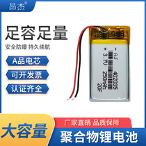 Factory custom polymer 402035 lithium battery 3 7v beauty instrument GPS locator adult supplies massage