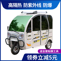 Electric tricycle scooter sunscreen heat insulation explosion-proof shielding ultraviolet window glass film sticker solar film