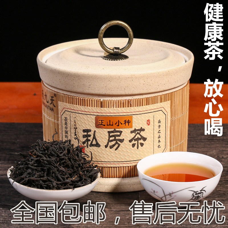 Tongmuguan Special Zhengshan Small Tea Black Tea Wuyishan Wild Tea Small Old Fir Ceramic Canned Gift Box 150g
