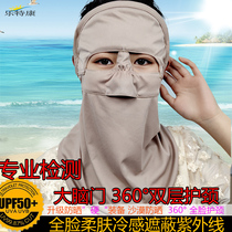 Full face ice silk sunscreen mask summer neck protection UV mask female breathable plus comfortable beach face mask original