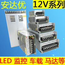 220 rpm 12v DC 10a switching power supply 3a adapter 2a5a transformer 15a20a30a power 40a