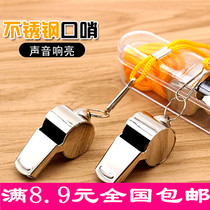 Referee whistle metal whistle stainless iron Whistle Sports Whistle Sports goods with hanging