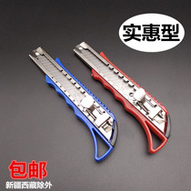 Metal buckle plastic handle utility knife 18mm large wall paper knife wall paper knife film knife paper knife paper knife hand tool knife