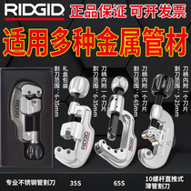 Ritchie stainless steel pipe cutter blade Pipe cutting non-artifact Copper pipe cutter pipe cutter tool cutter pipe cutter