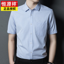 Constant Source Xiang Summer Plaid Middle-aged Man Short Sleeve Shirt 2022 New Half Sleeves With Pocket Dad Dress Shirt Thin