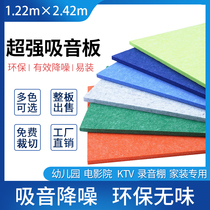 Polyester fiber sound absorption board Sound insulation board Kindergarten conference room recording studio ktv wall decoration silencer board