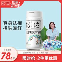 Songda pine pollen newborn baby skin care products natural baby flooded neck red itchy prickly heat powder talcum powder