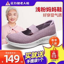 Foot Strength Seniors Shoes Women Summer Casual Moms Shoes Soft Bottom Comfort Mid-Aged Mother-in-law Net Face Shallow flat Flat Shoes