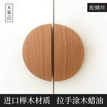 Tip Semi-circular Composition Cabinet Door Handle solid wood 1 2 tip round handle log Japanese style Nordic minimalist handle