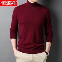 Hengyuanxiang turtleneck sweater mens red high-end tide thin autumn winter 100 pure wool bottoming cashmere sweater
