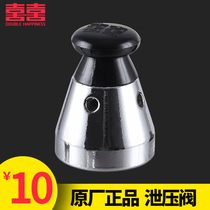 Shuangxi universal pressure cooker pressure limiting valve applies to all pressure cooker safety valve 80kpa pressure relief valve head