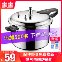 Shuangxi pressure cooker household gas induction cooker universal small mini explosion-proof large capacity commercial pressure cooker multiplayer