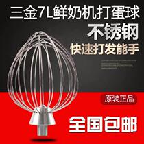 Three Jinli Wangchen commercial fresh milk machine beating eggs and noodles without mixing rust steel three gold egg balls chef Machine Accessories