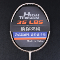 High pound badminton racket single shot full carbon 35 pounds offensive control ball training professional competition Advanced shot 4U
