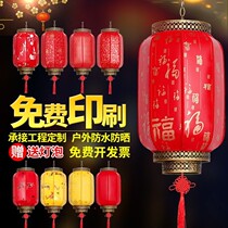 Lantern outdoor waterproof sunscreen Chinese antique sheepskin lantern New Year custom advertising lantern hotel wedding decoration