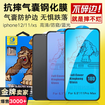 Applicable to Apple 11 tempered film full screen airbag anti-fall xr Anti-peep xsmax soft edge all-inclusive 12pro blue orangutan